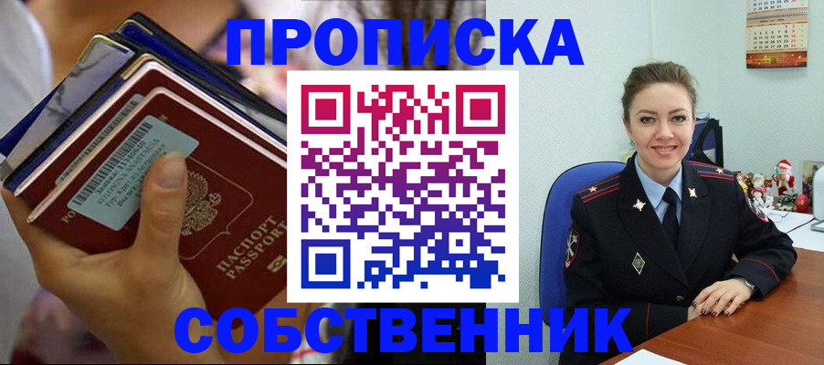 временная регистрация надежно в Серове