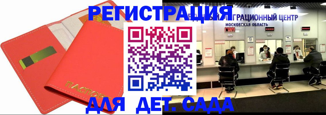 прописка паспорт в Серове