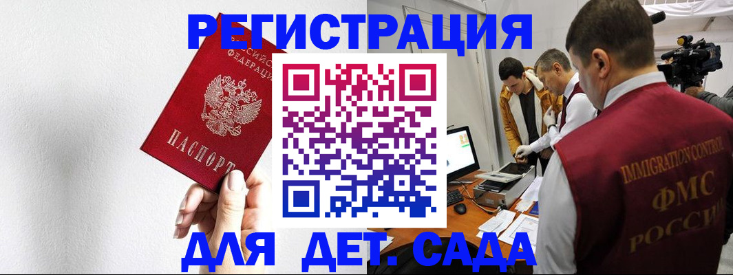 прописка законно в Серове