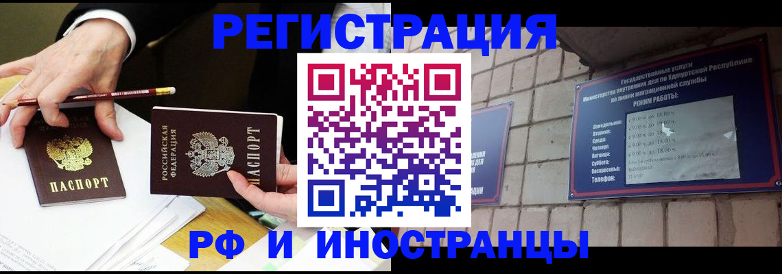 прописка в квартире в Серове