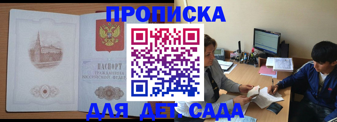 временная регистрация адрес в Серове