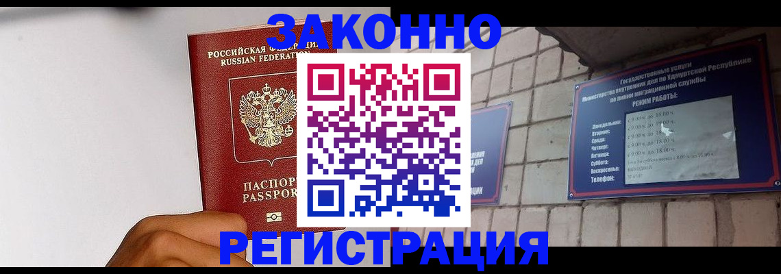 временная регистрация для школы в Серове