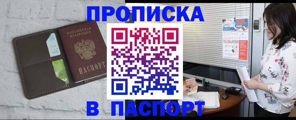временная регистрация для всех в Серове