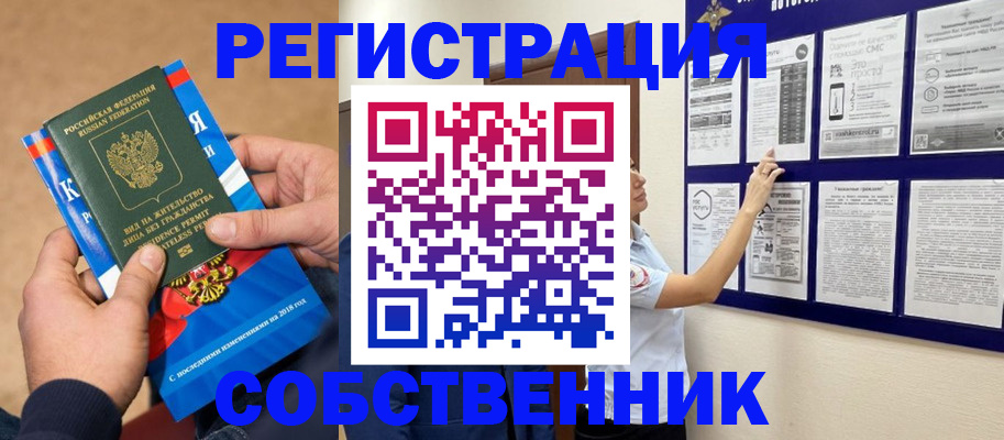 прописка иностранных граждан в Серове